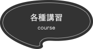 企業の方へ