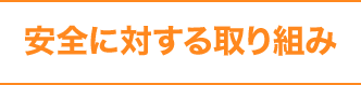 笹丘 普通自動車